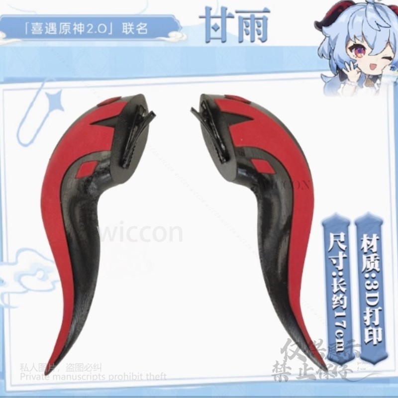 Spiel Genshin Impact Cosplay 3 – 3D Printing Game Bewertung und Preis