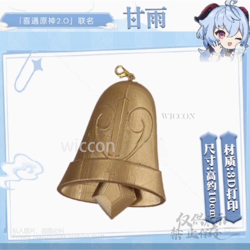Spiel Genshin Impact Cosplay 3 – 3D Printing Game Bewertung und Preis
